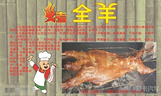 最新招聘烤全羊師傅，傳承烤全羊技藝與創(chuàng  )新探索
