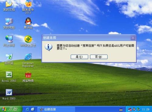 最新XP系統下載2013，科技重塑生活，前沿操作系統體驗魅力