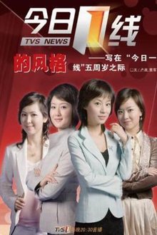 今日一線(xiàn)最新動(dòng)態(tài)，學(xué)習、變化與自信的旅程探索