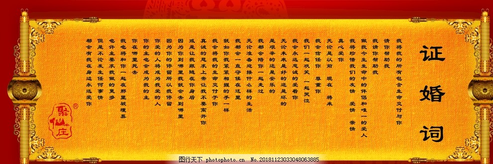 小巷深處的獨特浪漫，最新婚禮證婚詞揭曉