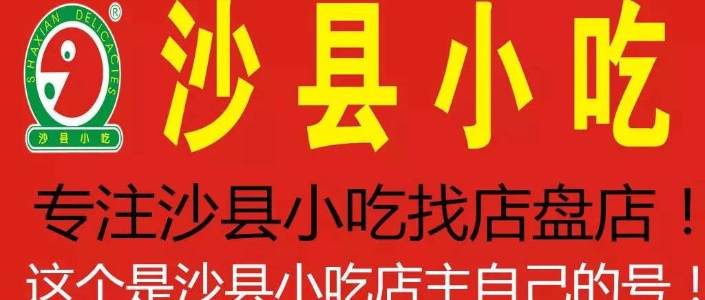 最新沙縣小吃招工現象，多維視角分析行業(yè)發(fā)展