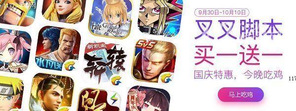 叉叉助手最新版，游戲輔助的全新升級