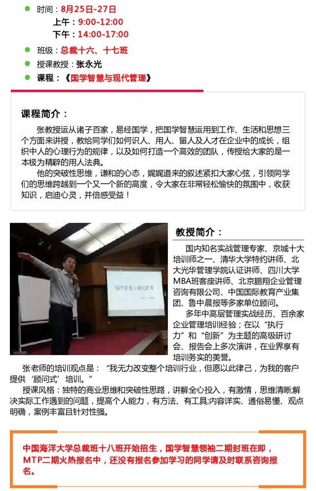 韓占慧最新講章，科技之光，生活因科技而變彩