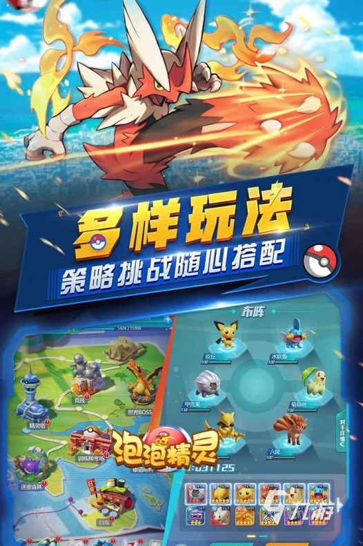 寵物小精靈最新游戲，自信、成長(cháng)與冒險的奇妙旅程探索開(kāi)啟！