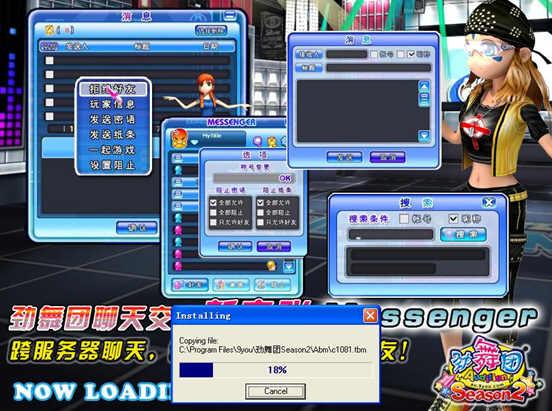 勁舞團最新免費外掛，探索奇妙友情之旅