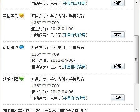 最新手機刷鉆，小鉆的日常趣事與日常應用