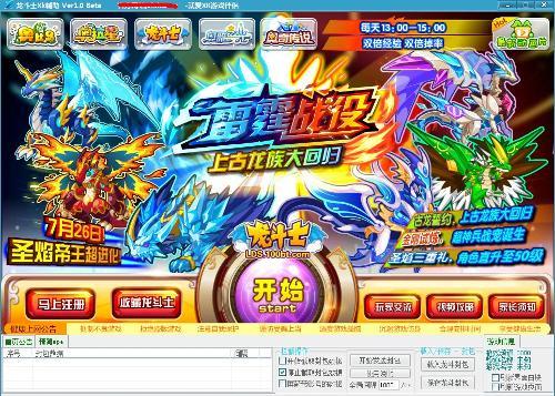 龍斗士xk輔助最新版，全新游戲助力體驗，助力龍斗士游戲玩家飛躍提升！