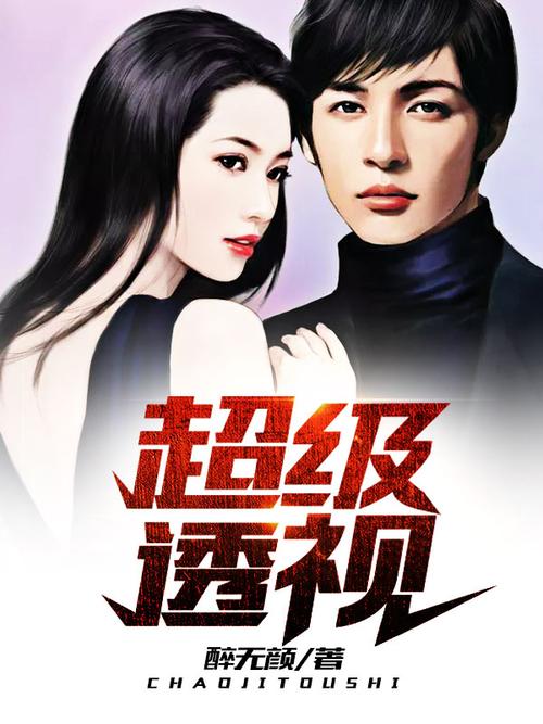 超凡透視巫金最新章節揭秘，小巷中的神秘寶藏探尋