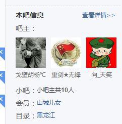 勃利貼吧最新消息獲取指南速遞