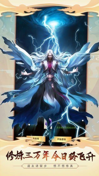 高科技革新之旅，大千劫主最新章節