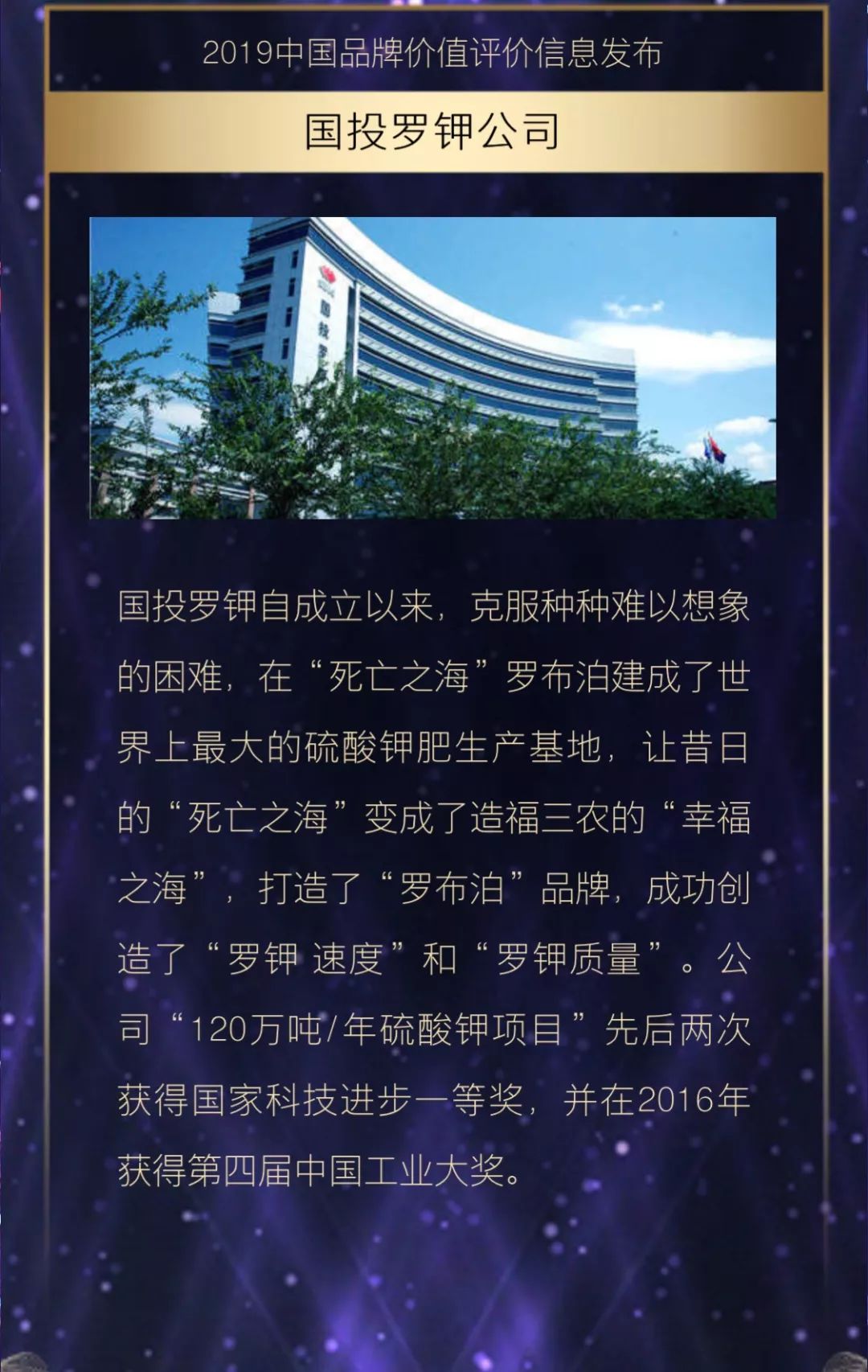 國投羅鉀最新動(dòng)態(tài)更新，最新消息匯總