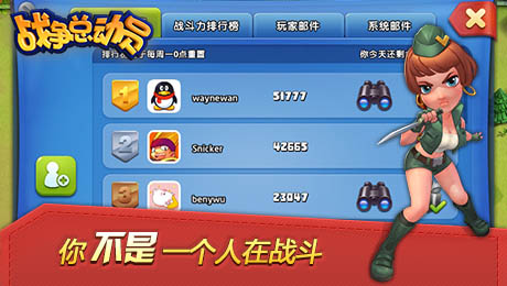 戰爭總動(dòng)員最新版下載，小巷深處的游戲探索之旅！