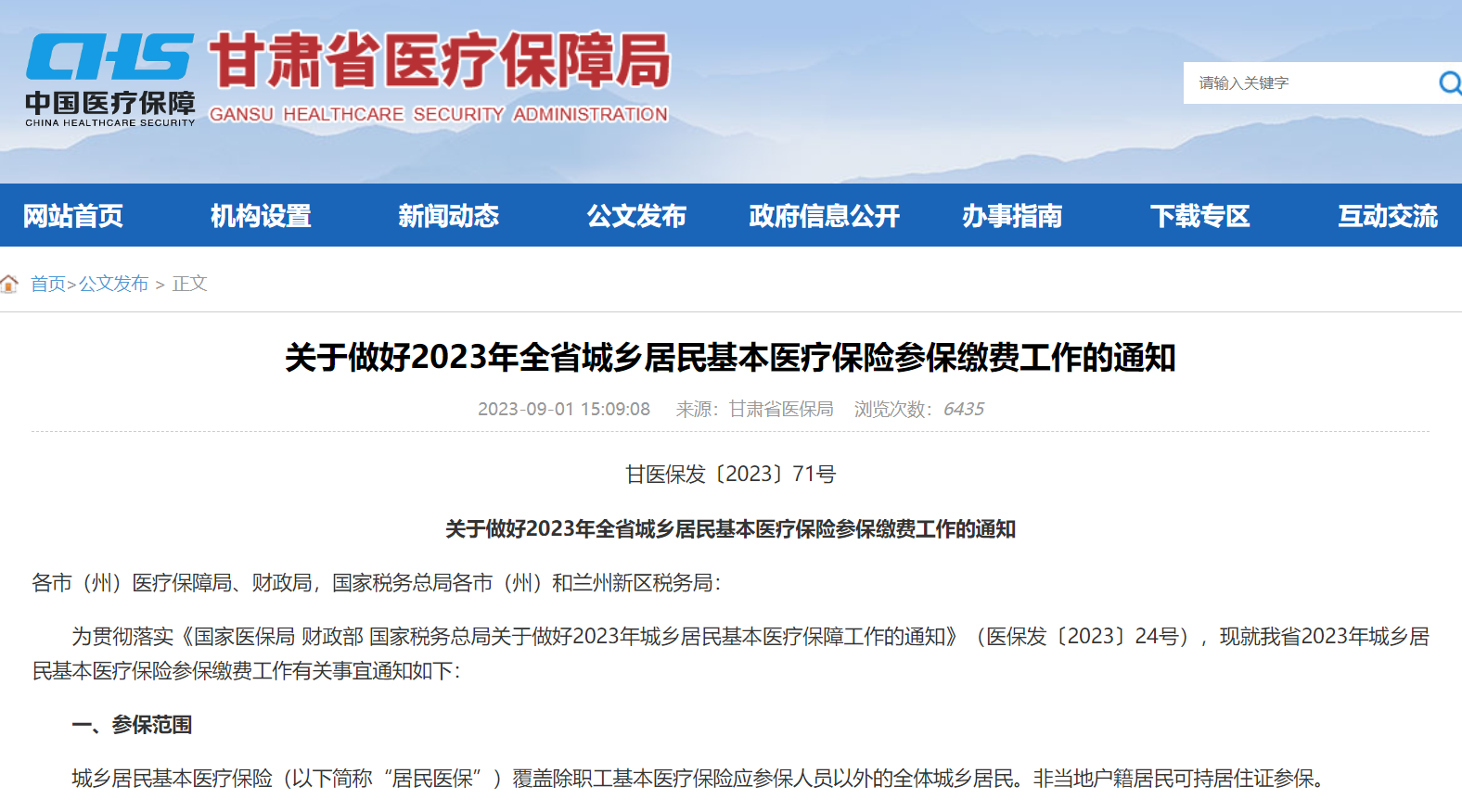 甘肅醫改最新動(dòng)態(tài)，巷弄深處的醫療瑰寶進(jìn)展與消息