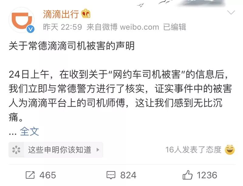 滴滴新聞最新動(dòng)態(tài)更新，最新消息一覽