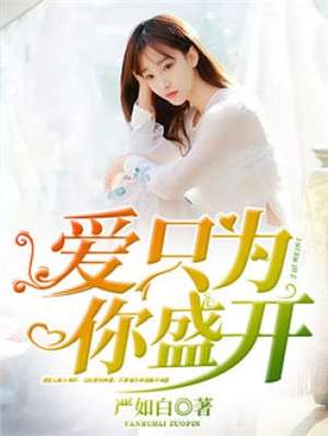 小巷中的秘密書(shū)店，喬梁小說(shuō)免費閱讀最新章節