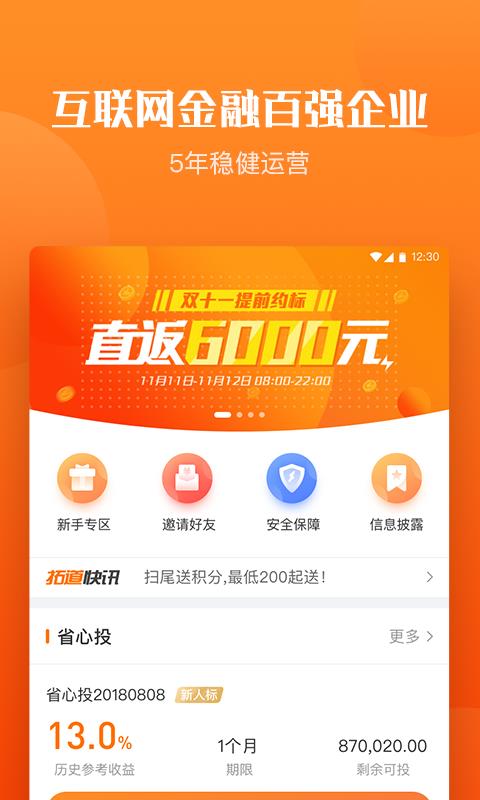 拓道金服最新消息獲取指南，適用于初學(xué)者與進(jìn)階用戶(hù)的步驟教程