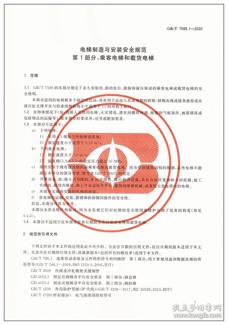 GB7588最新版本的深度探究，背景、重要事件與地位分析