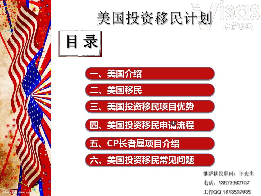 美國投資移民最新動(dòng)態(tài)，巷弄深處的投資新機遇與特色小店的獨特魅力