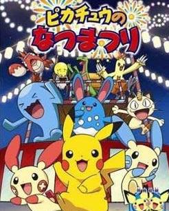 寵物小精靈最新劇場(chǎng)版，夢(mèng)幻科技之旅，全新視界震撼登場(chǎng)！