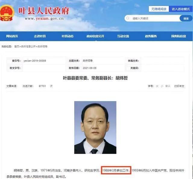 河南平頂山最新事件及參與社區志愿服務(wù)活動(dòng)步驟指南