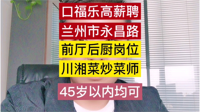 最新蘭州招工熱潮，科技引領(lǐng)職場(chǎng)新體驗，前沿科技產(chǎn)品塑造未來(lái)就業(yè)市場(chǎng)