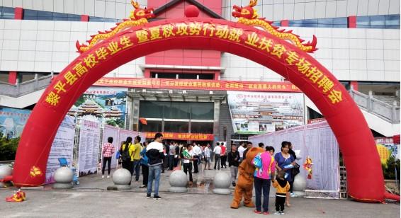 黎平最新招聘，變化帶來(lái)自信，學(xué)習鑄就未來(lái)之路