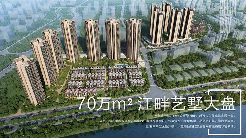 江門(mén)最新樓盤(pán)，購房指南與詳細購買(mǎi)步驟