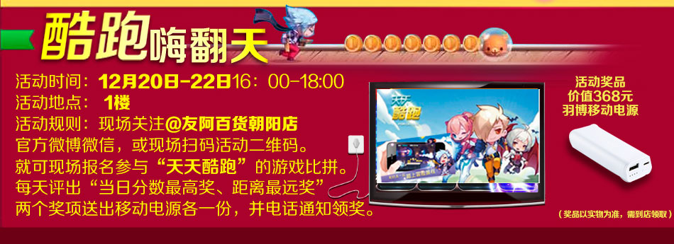 酷跑最新活動(dòng)攻略，挑戰任務(wù)與技能學(xué)習步驟指南