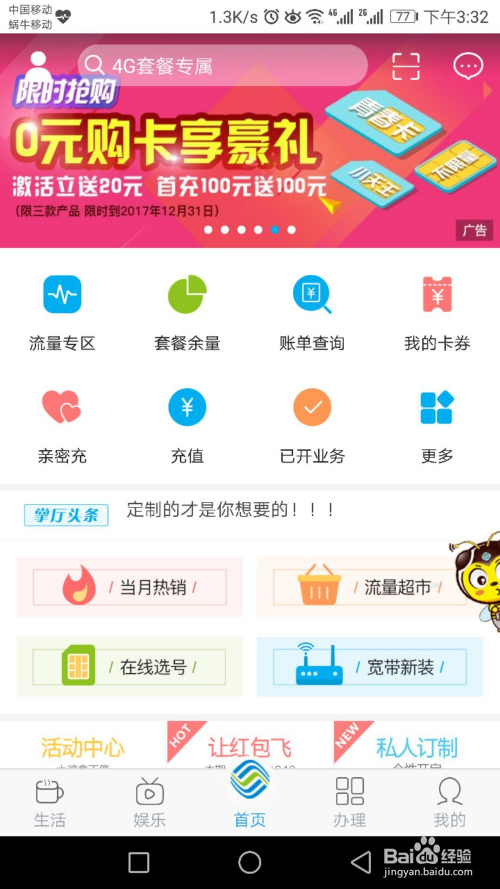 最新移動(dòng)彩鈴，科技潮流中的音樂(lè )新星
