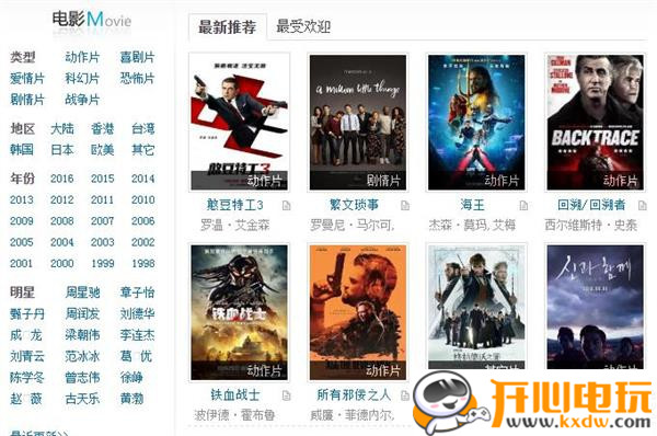 迅雷最新電影鏈接，科技巨獻重塑觀(guān)影體驗新篇章