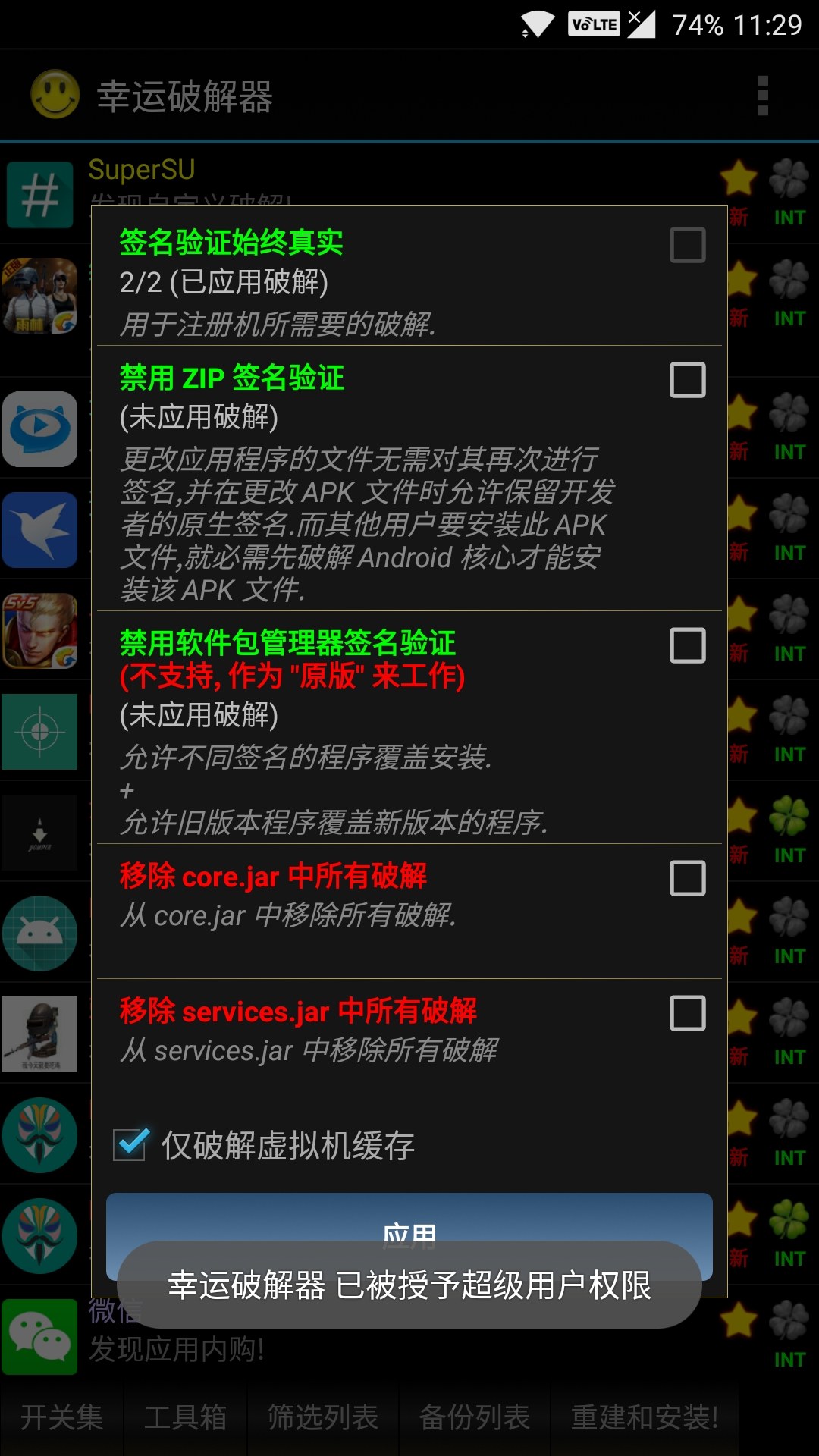 揭秘最新科技，幸運破解器如何為你帶來(lái)好運的秘籍更新！