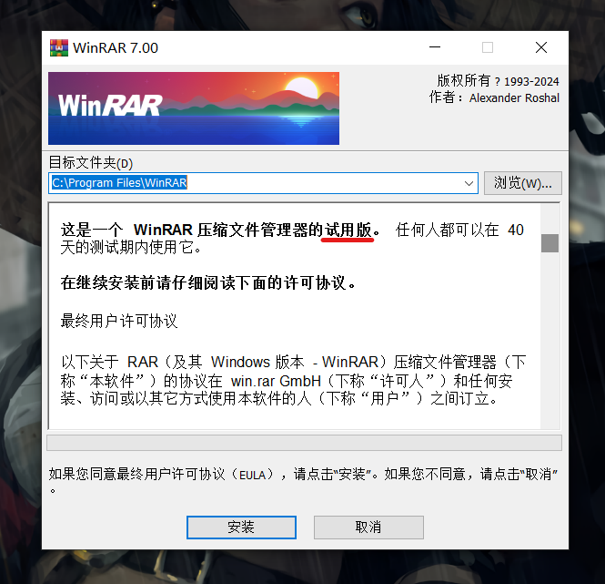 WinRAR最新版下載深度解析，價(jià)值與下載考量因素