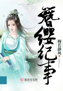 茅山遺孤最新章節，溫情脈脈的日常