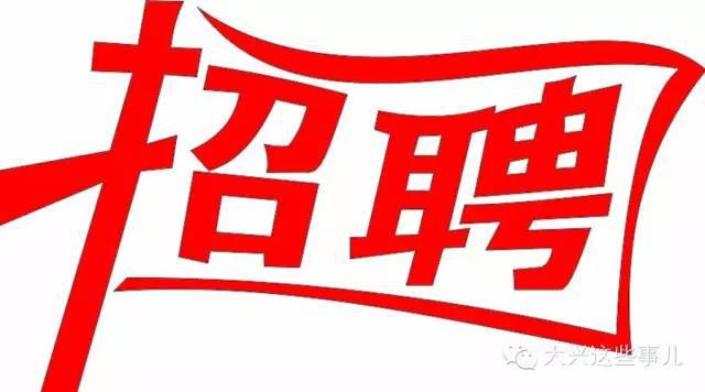 綠化主管最新招聘信息大揭秘！