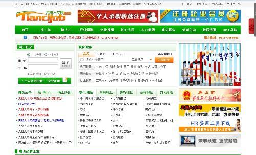 唐山最新招聘信息，啟程探索自然美景的職場(chǎng)之旅