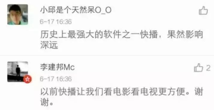 快播播放器最新下載，支持與淘汰的邊緣？