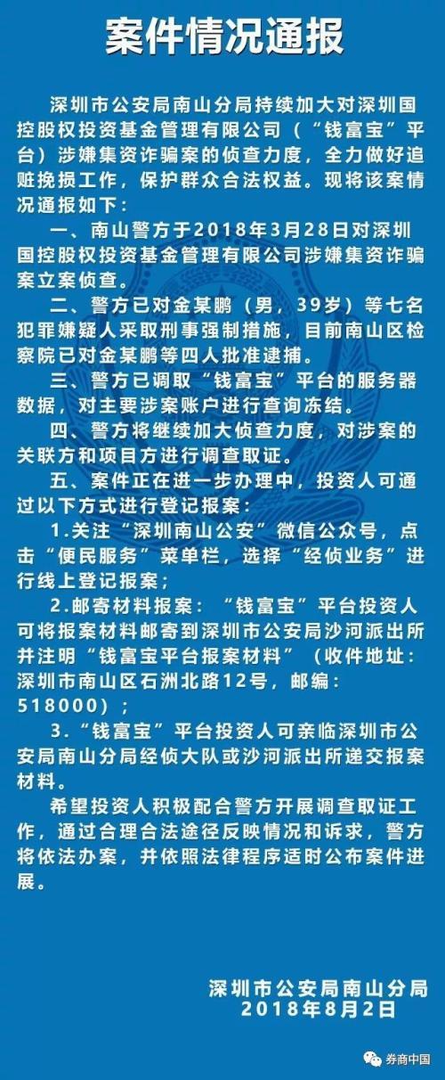 錢(qián)富寶最新動(dòng)態(tài)揭秘??