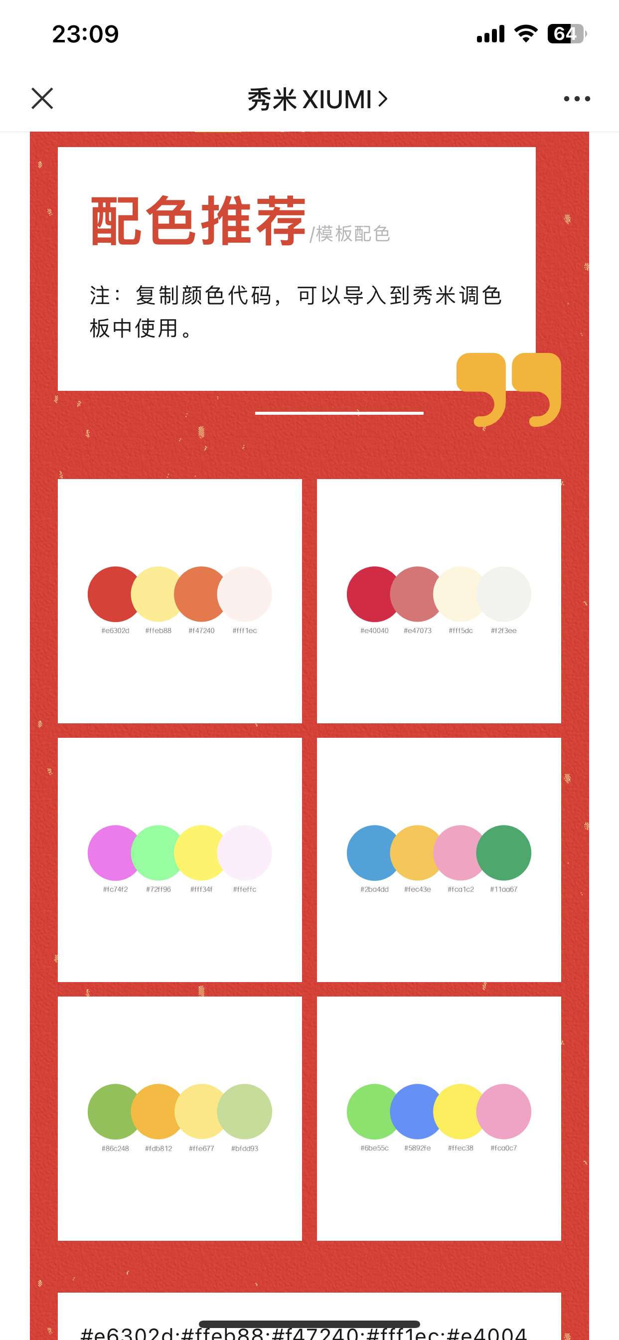 奇米第四色最新變革，學(xué)習、自信與成就的力量之路