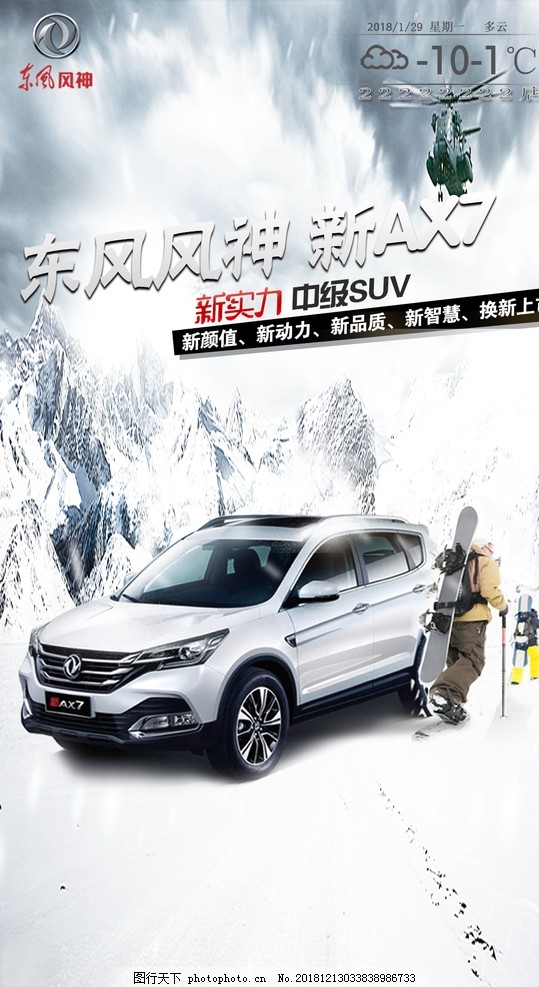 東風(fēng)汽車(chē)最新車(chē)型，時(shí)代印記與行業(yè)領(lǐng)航者的完美結合