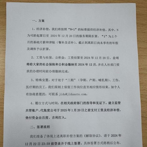 最新解散員工賠償標準詳解，步驟指南與賠償標準概覽