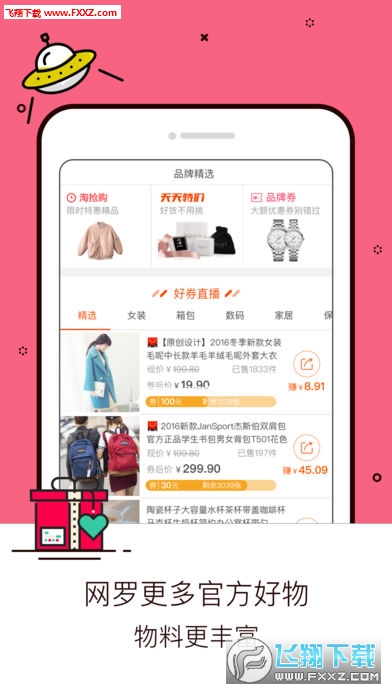 淘寶蘋(píng)果版下載最新版，小杰的購物奇遇與友情紐帶體驗分享