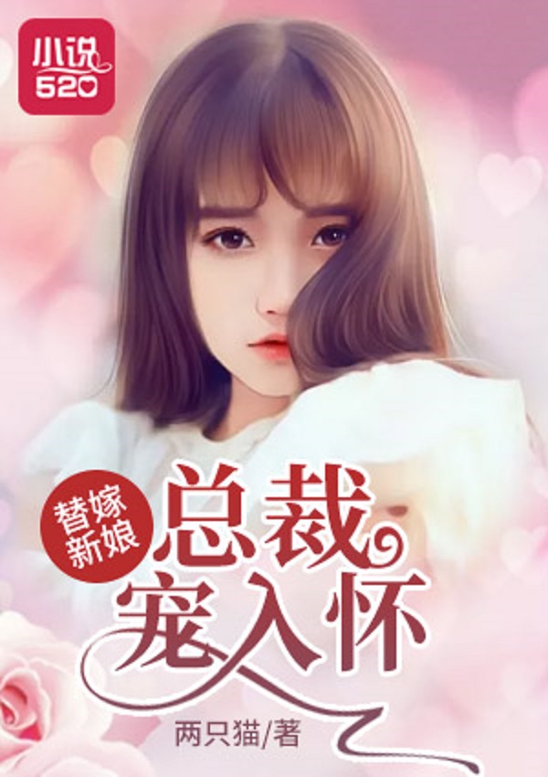 最新都市言情小說(shuō)的魅力，背景、事件與地位全解析