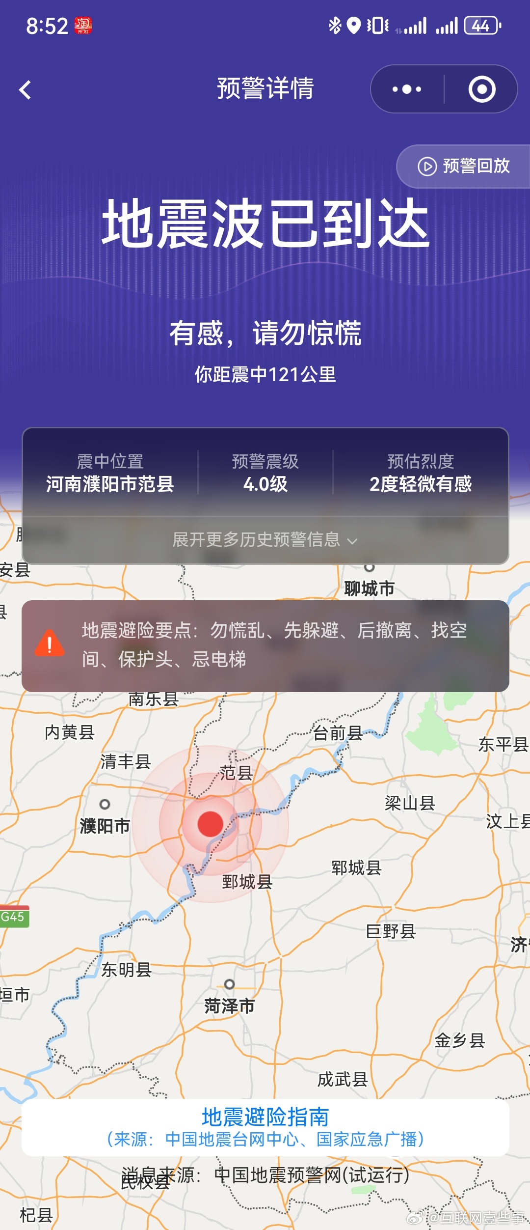 河南地震最新預測與心靈之旅，探尋平靜之地