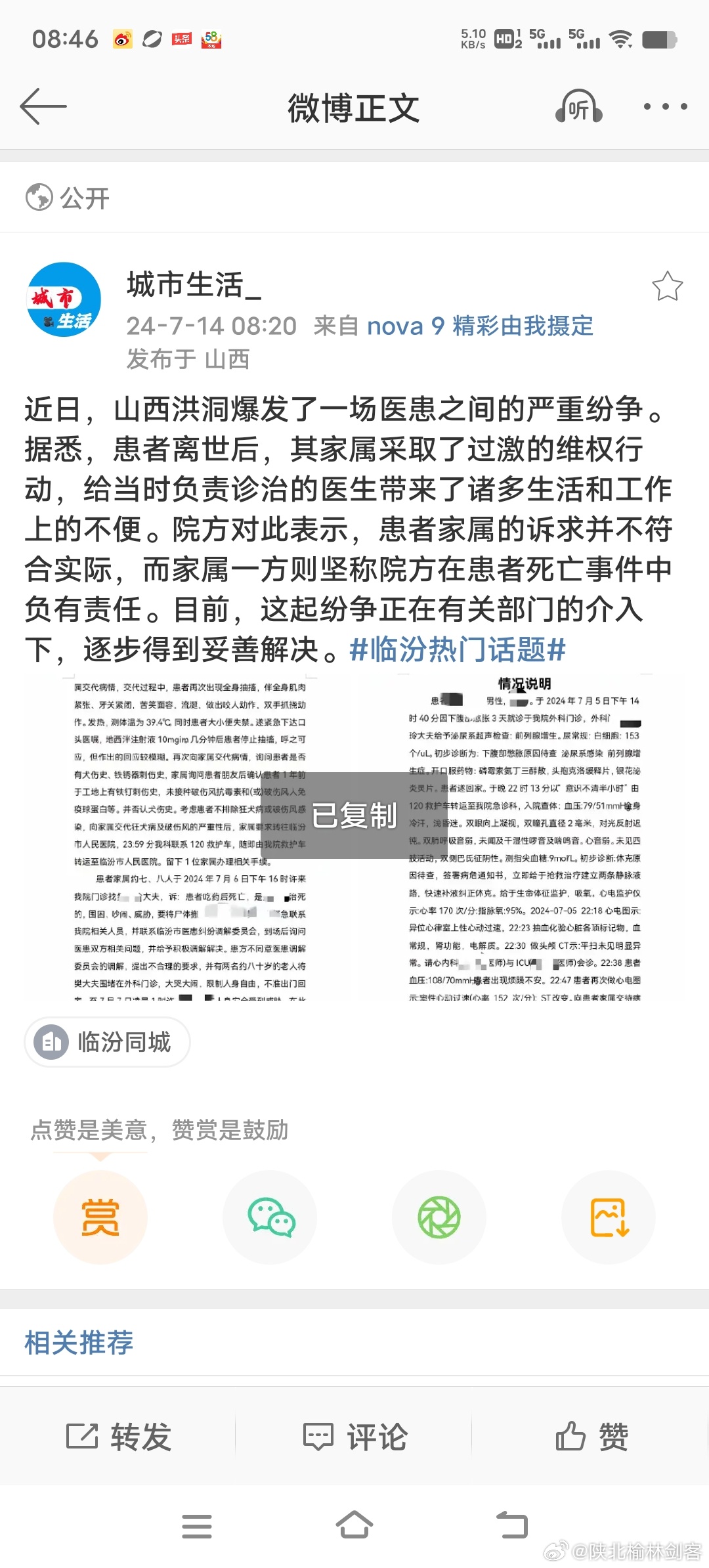 臨猗貼吧最新消息，小城溫馨日常與友情紐帶展現