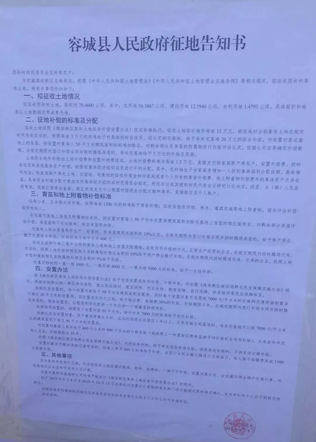 容城貼吧最新消息速遞，當地熱點(diǎn)事件與新鮮資訊一網(wǎng)打盡