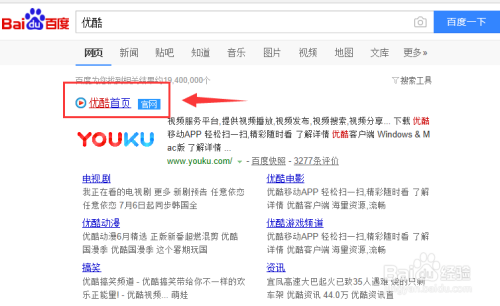 ??優(yōu)酷會(huì )員賬號密碼最新分享 2023年最新版