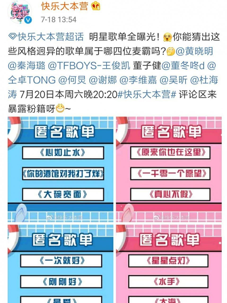 最新期快樂(lè )大本營(yíng)科技魅力歌曲炫彩生活