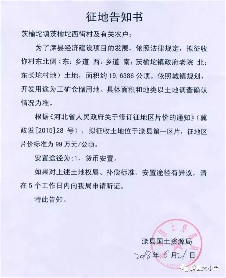灤縣貼吧更新，小鎮趣事與深厚友情紐帶最新消息