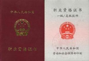 最新職業(yè)證書(shū)獲取指南，步驟詳解