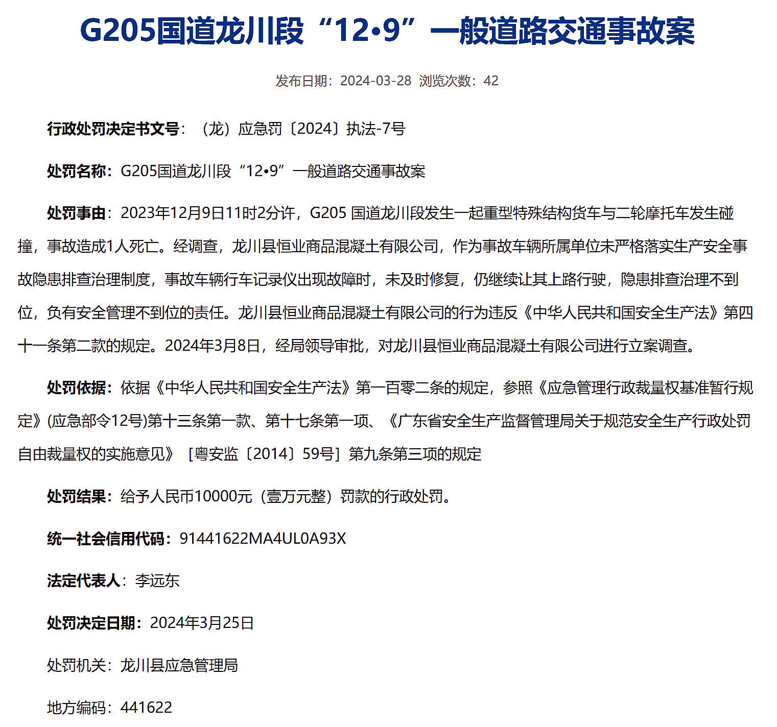 龍川205國道最新探秘，小巷中的獨特風(fēng)味